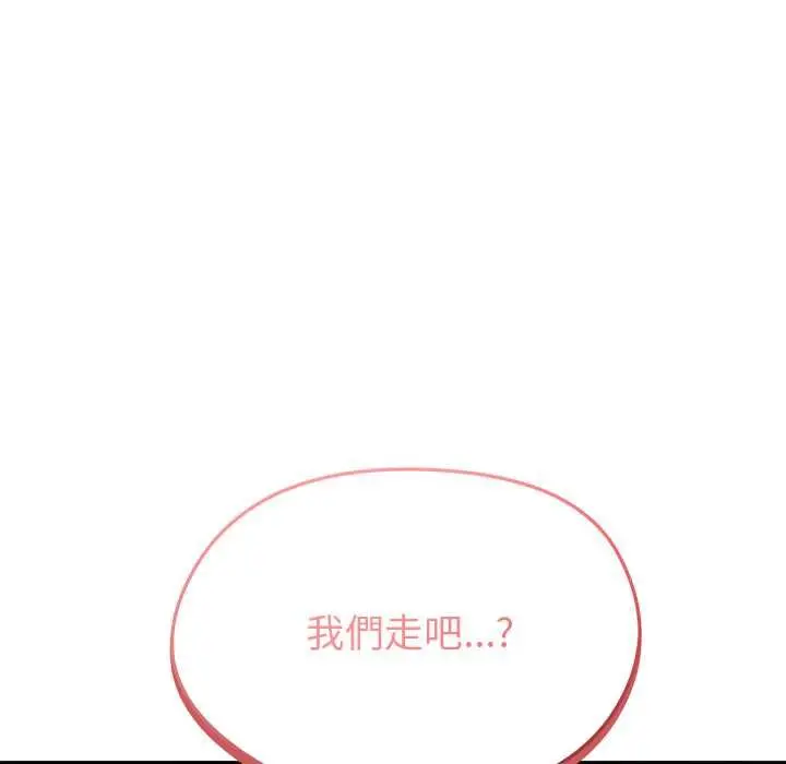 漫画《启动复仇系统》第20话第158张图