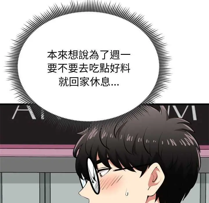 漫画《启动复仇系统》第20话第162张图
