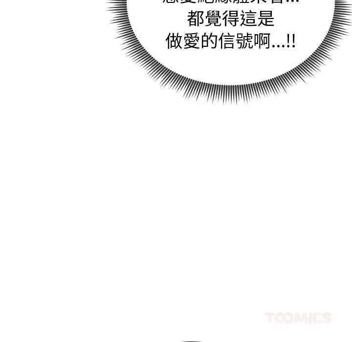 漫画《启动复仇系统》第20话第164张图