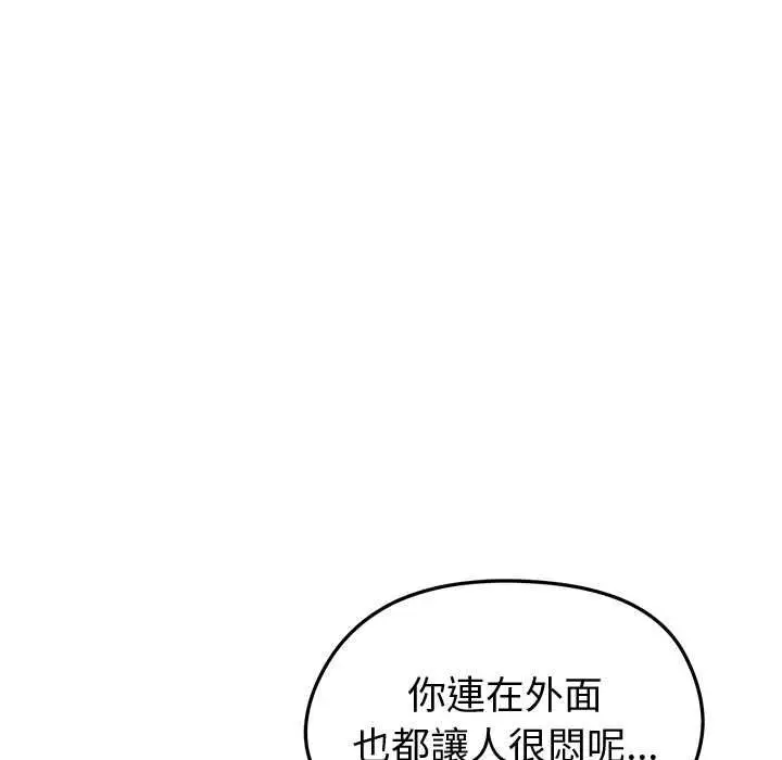 漫画《启动复仇系统》第20话第167张图
