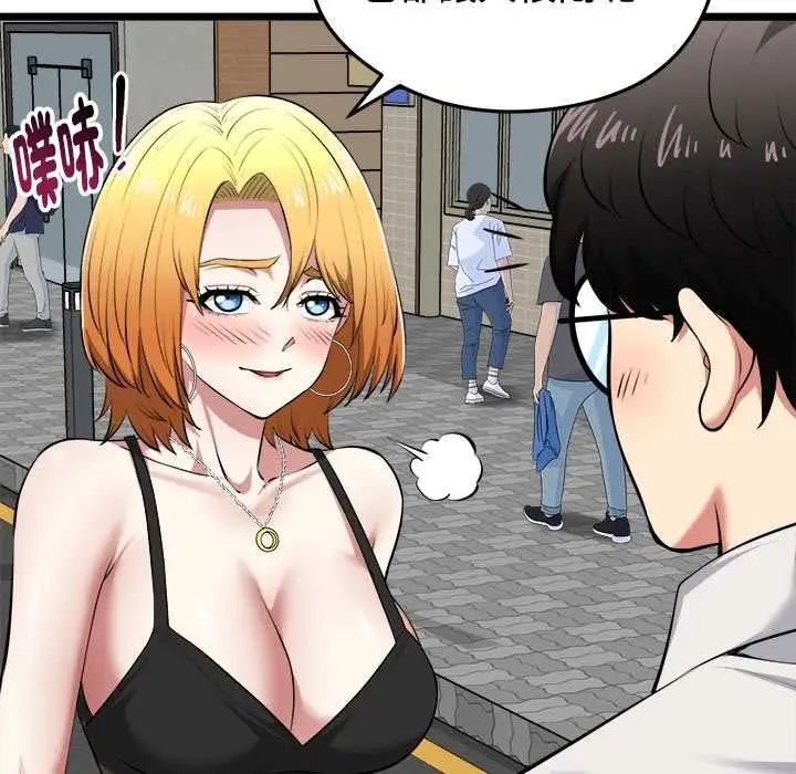 漫画《启动复仇系统》第20话第168张图