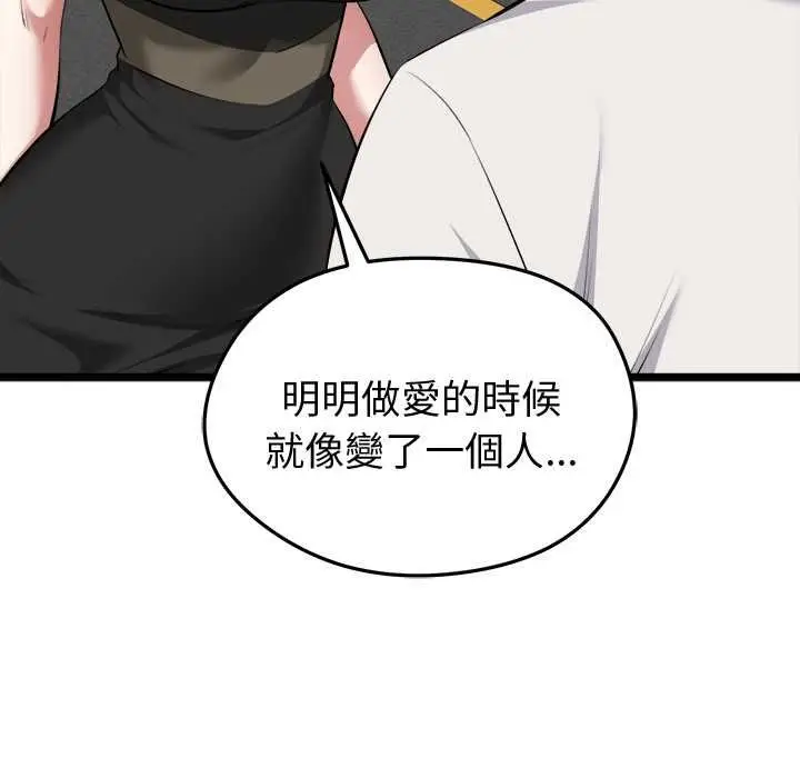 漫画《启动复仇系统》第20话第169张图