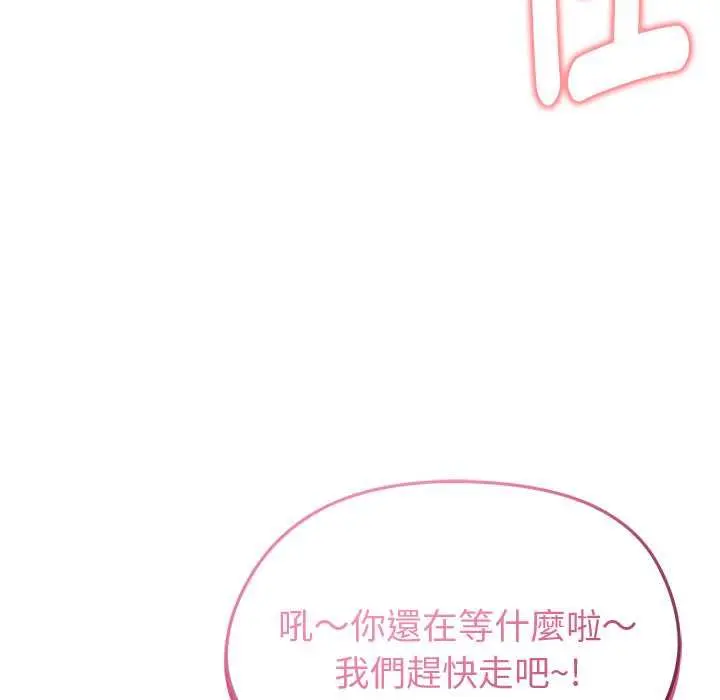 漫画《启动复仇系统》第20话第172张图