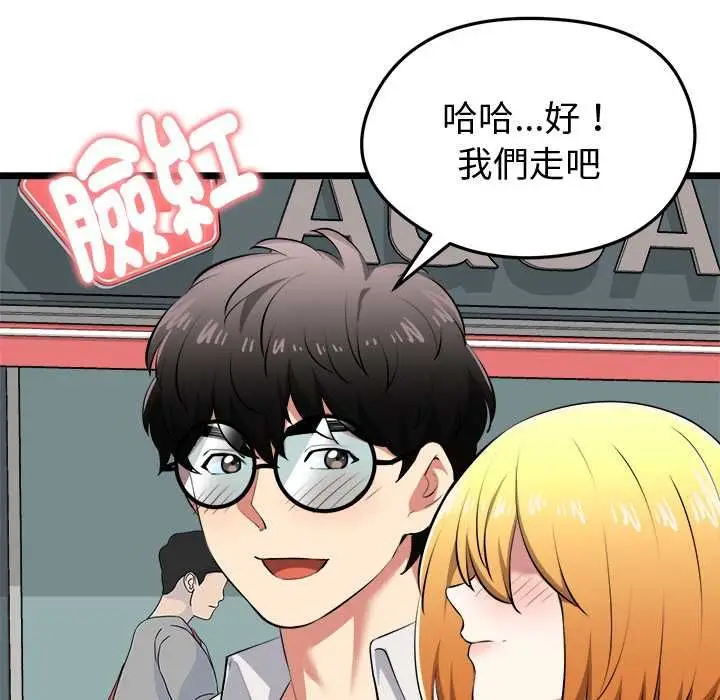 漫画《启动复仇系统》第20话第176张图