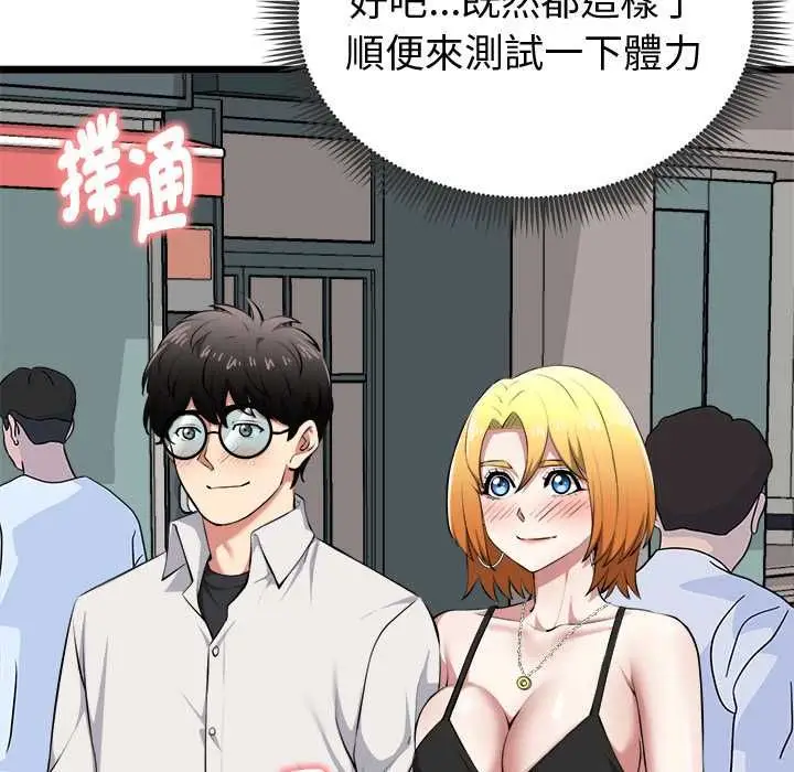 漫画《启动复仇系统》第20话第179张图
