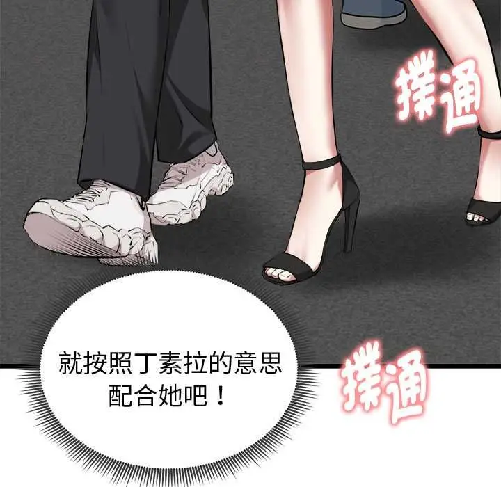 漫画《启动复仇系统》第20话第181张图