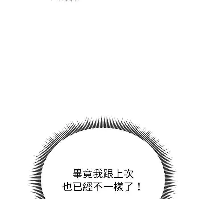 漫画《启动复仇系统》第20话第182张图