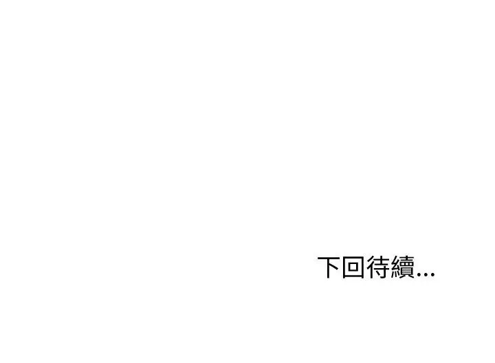 漫画《启动复仇系统》第20话第184张图