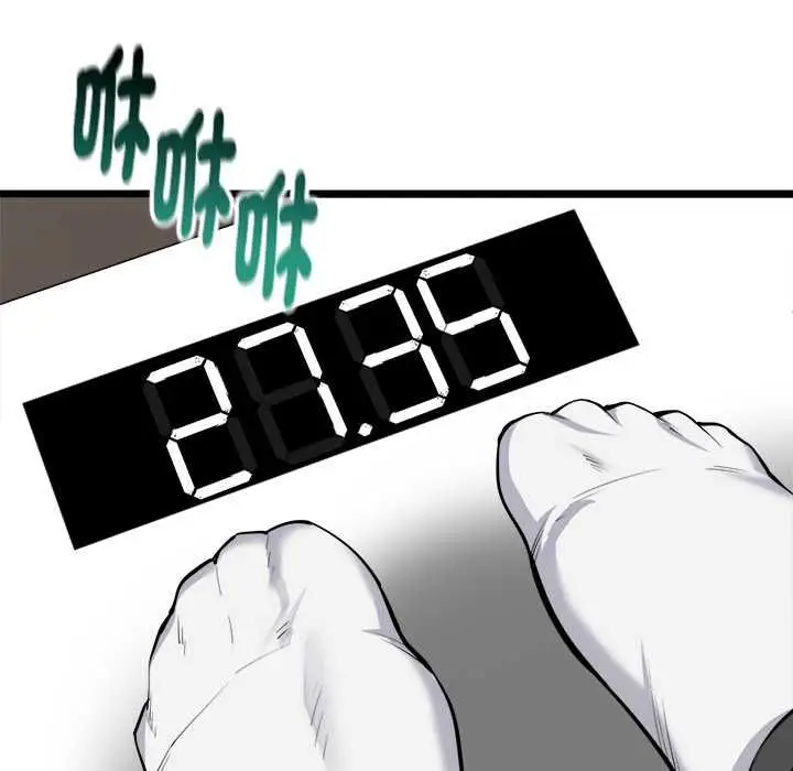漫画《启动复仇系统》第20话第25张图