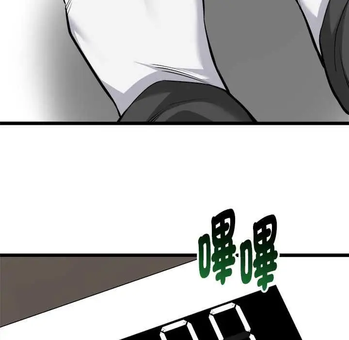 漫画《启动复仇系统》第20话第26张图
