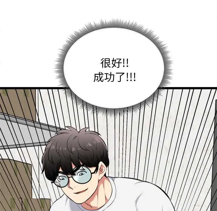 漫画《启动复仇系统》第20话第28张图