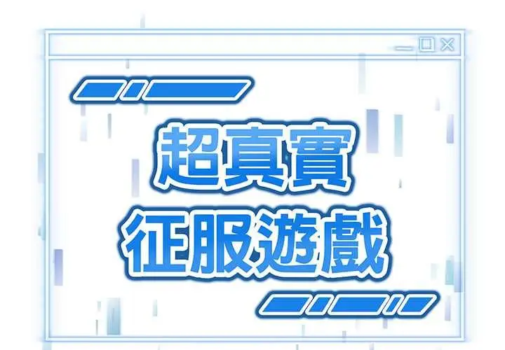 漫画《启动复仇系统》第20话第3张图