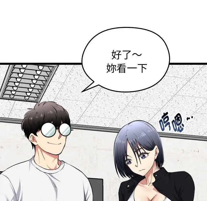 漫画《启动复仇系统》第20话第31张图
