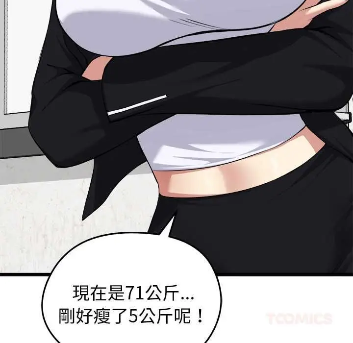 漫画《启动复仇系统》第20话第36张图