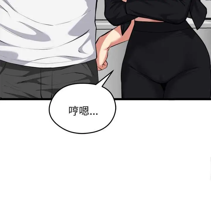 漫画《启动复仇系统》第20话第39张图