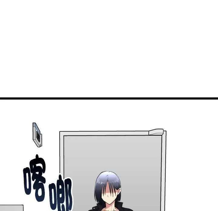 漫画《启动复仇系统》第20话第51张图