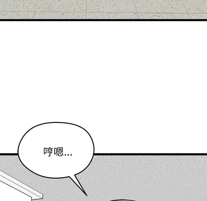 漫画《启动复仇系统》第20话第53张图