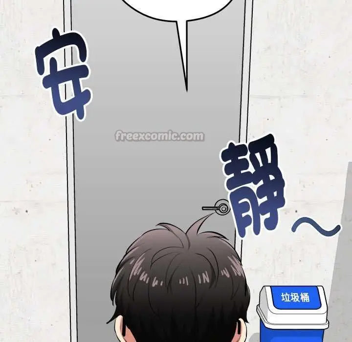 漫画《启动复仇系统》第20话第60张图