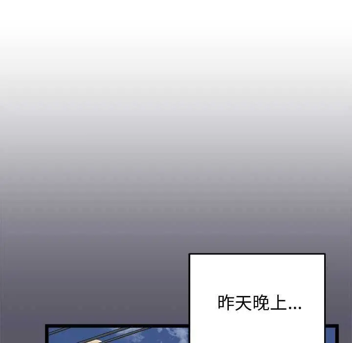 漫画《启动复仇系统》第20话第64张图