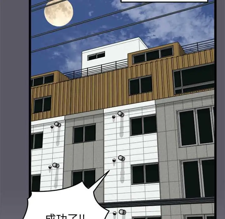 漫画《启动复仇系统》第20话第65张图