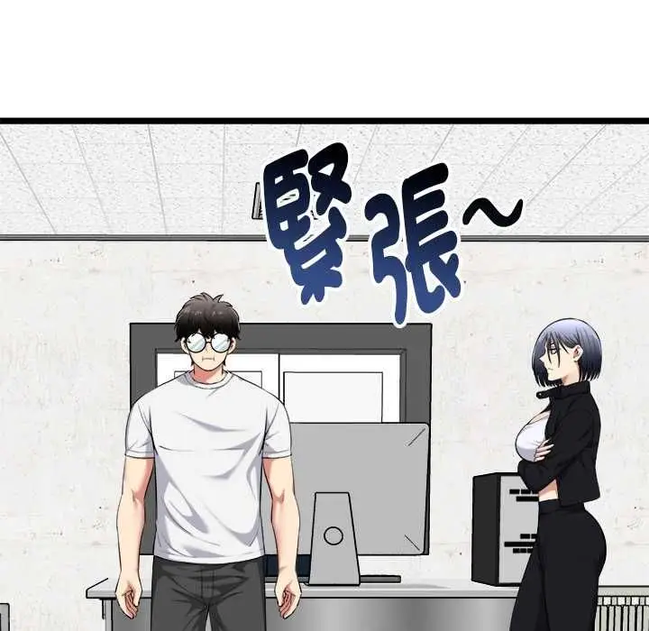 漫画《启动复仇系统》第20话第7张图