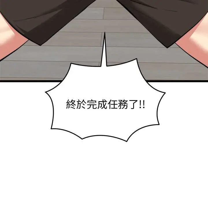 漫画《启动复仇系统》第20话第70张图