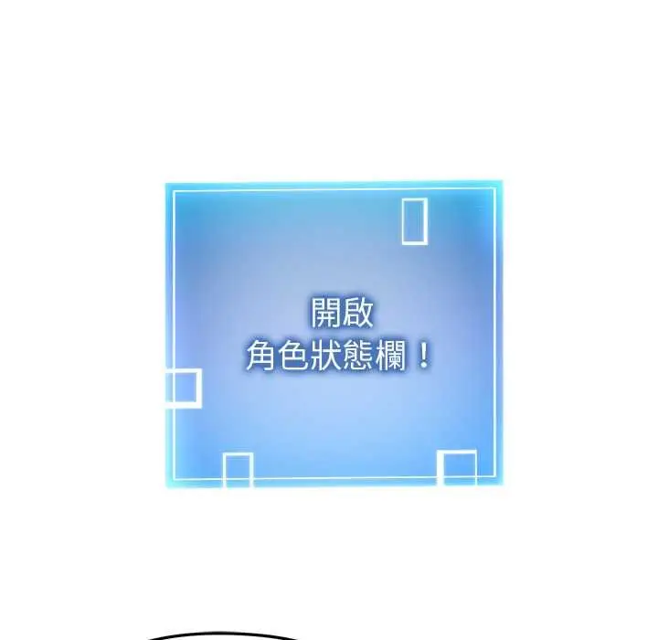 漫画《启动复仇系统》第20话第72张图