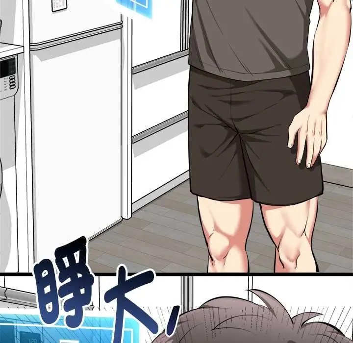 漫画《启动复仇系统》第20话第79张图