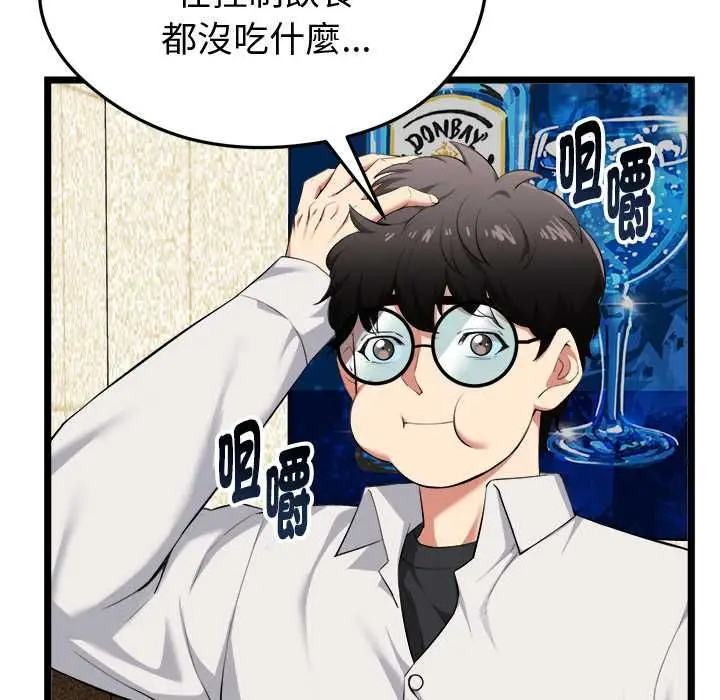 漫画《启动复仇系统》第21话第10张图