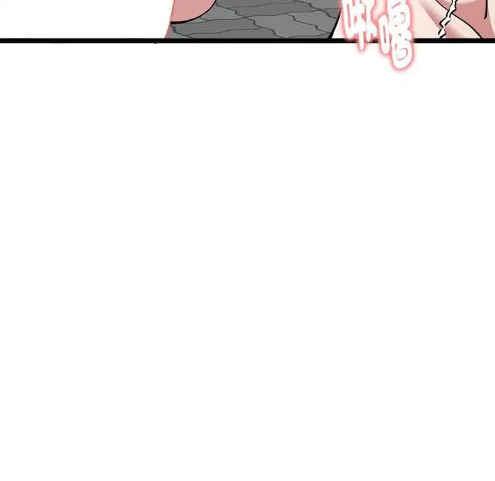 漫画《启动复仇系统》第21话第100张图