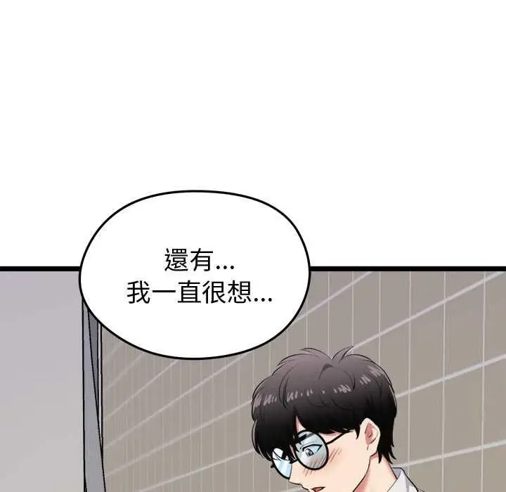 漫画《启动复仇系统》第21话第101张图