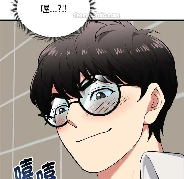 漫画《启动复仇系统》第21话第105张图