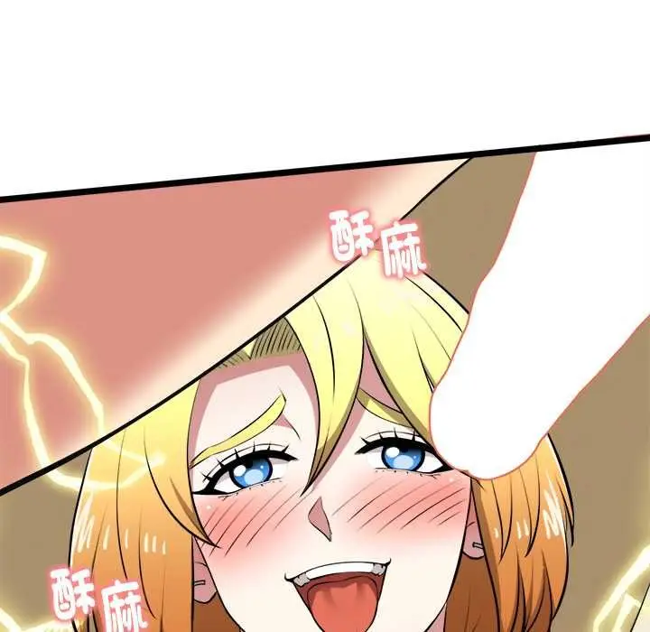 漫画《启动复仇系统》第21话第110张图