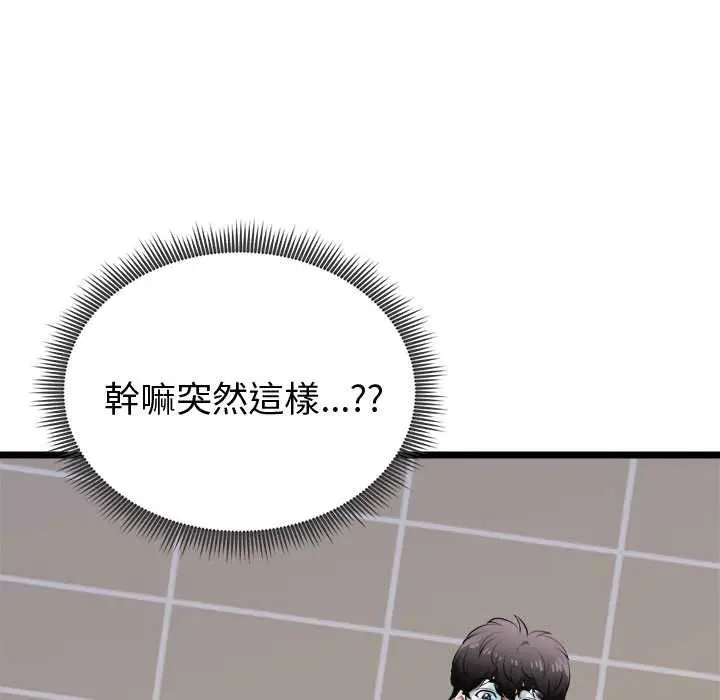 漫画《启动复仇系统》第21话第116张图