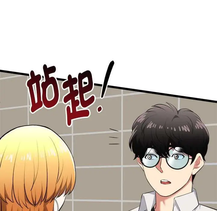 漫画《启动复仇系统》第21话第119张图