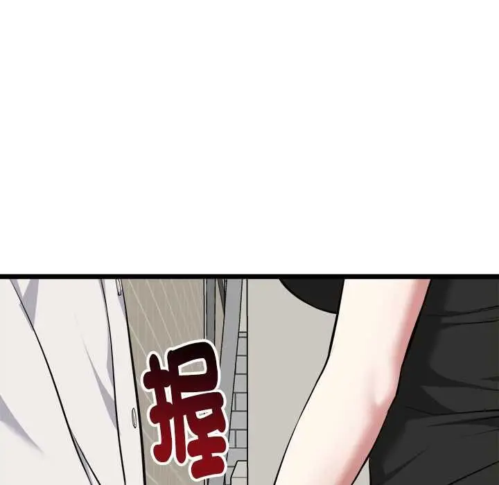 漫画《启动复仇系统》第21话第129张图