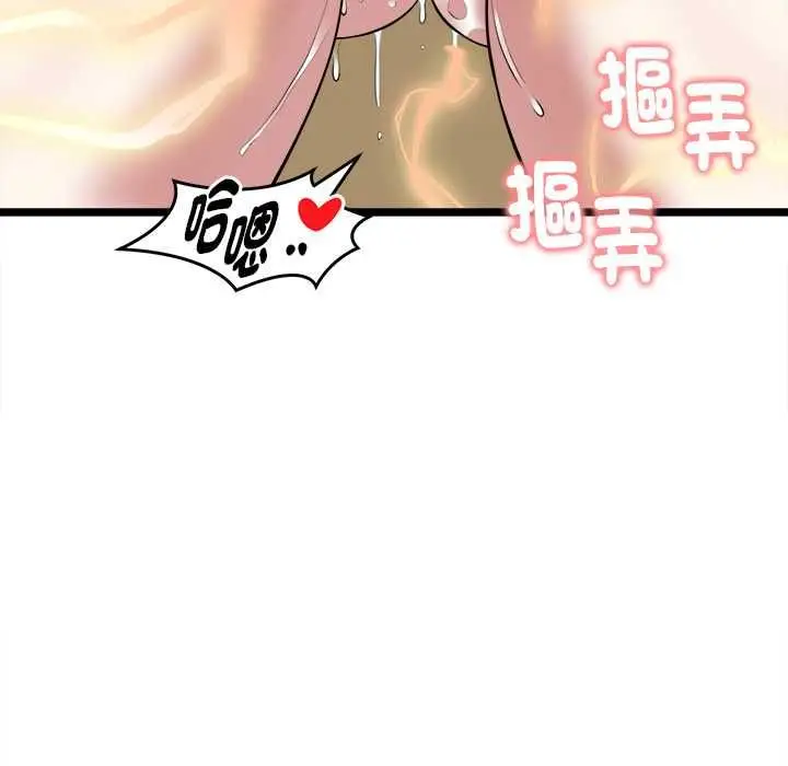 漫画《启动复仇系统》第21话第132张图
