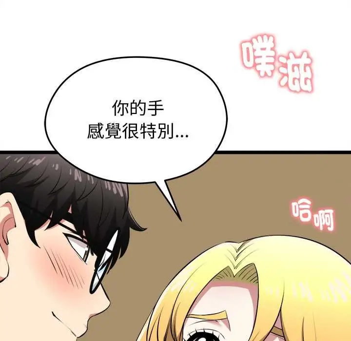 漫画《启动复仇系统》第21话第133张图