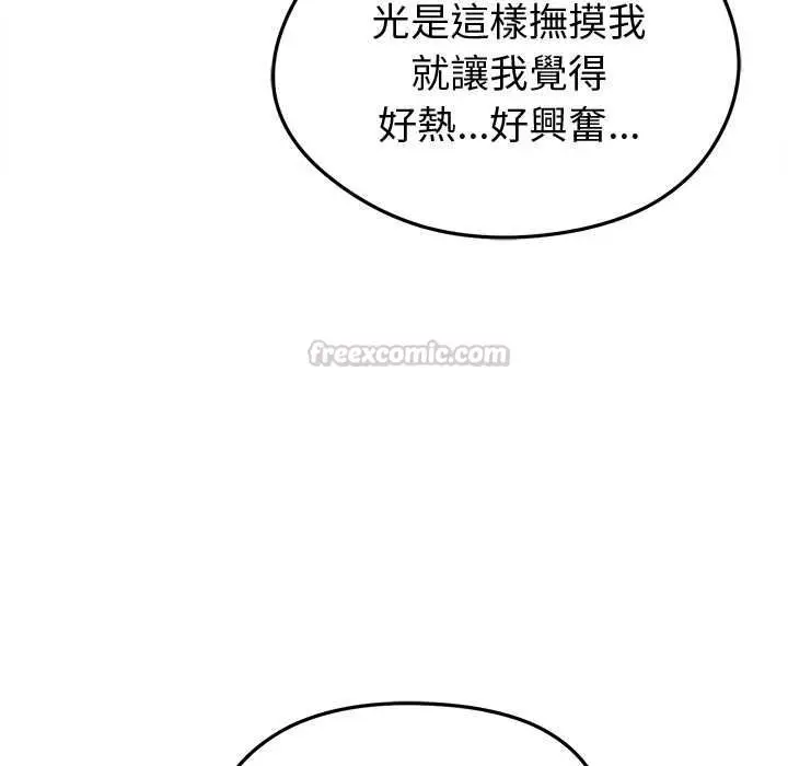 漫画《启动复仇系统》第21话第135张图