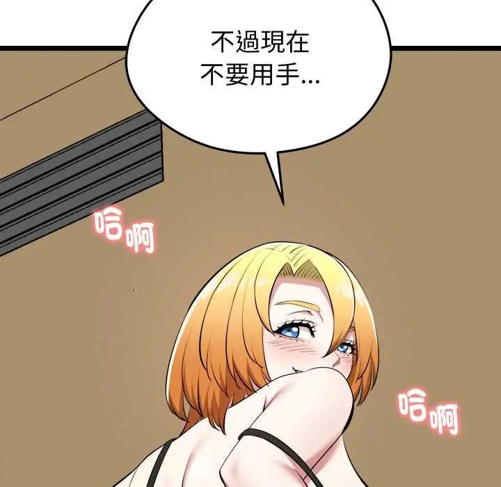 漫画《启动复仇系统》第21话第136张图
