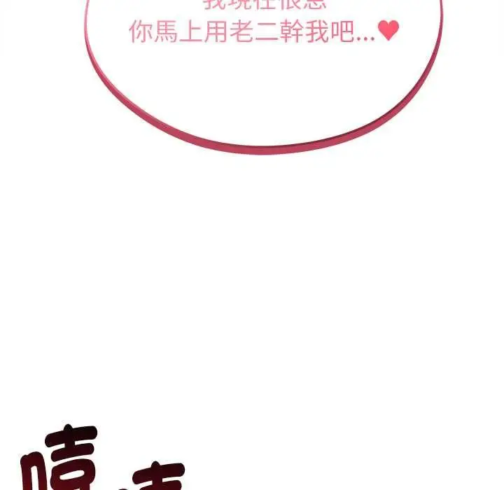 漫画《启动复仇系统》第21话第139张图