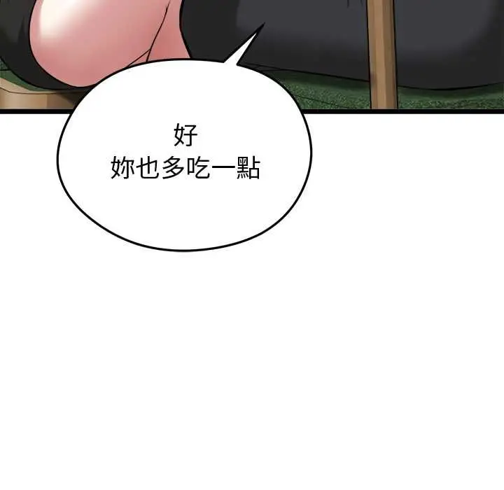 漫画《启动复仇系统》第21话第14张图
