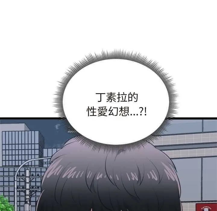 漫画《启动复仇系统》第21话第147张图