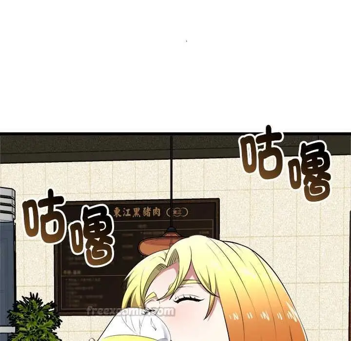 漫画《启动复仇系统》第21话第15张图
