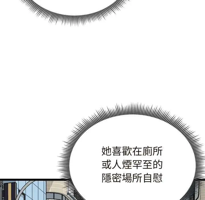 漫画《启动复仇系统》第21话第154张图