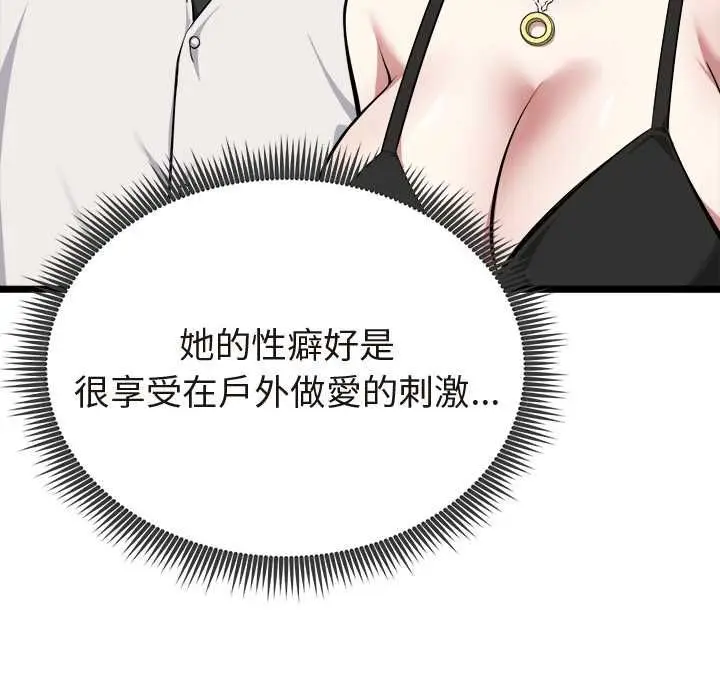 漫画《启动复仇系统》第21话第156张图
