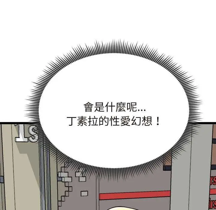 漫画《启动复仇系统》第21话第157张图