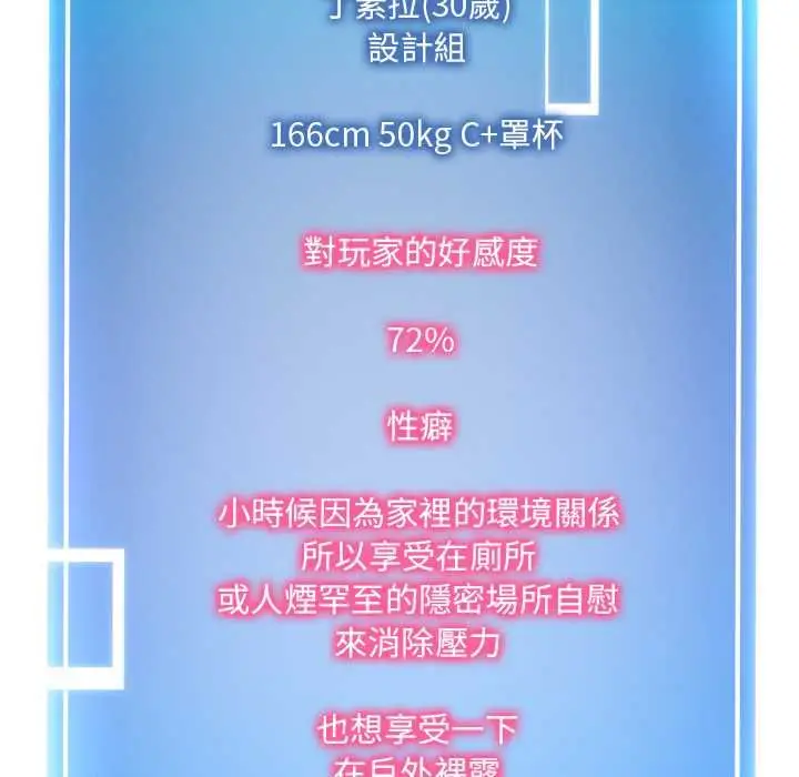 漫画《启动复仇系统》第21话第160张图