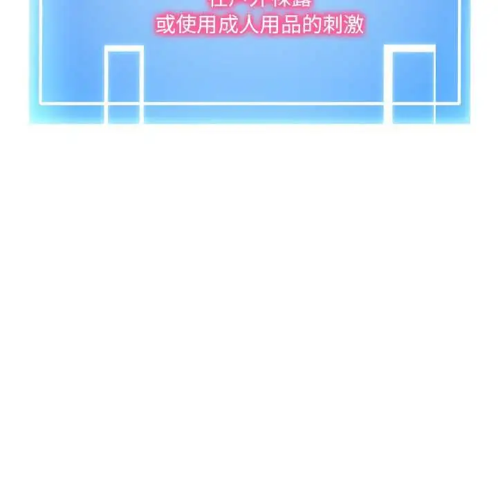 漫画《启动复仇系统》第21话第161张图