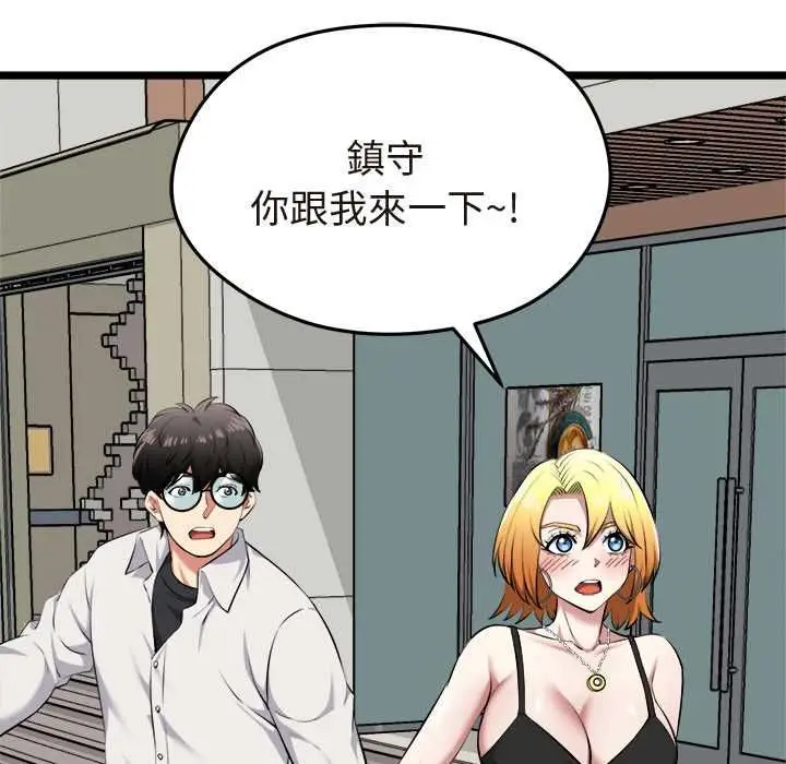 漫画《启动复仇系统》第21话第164张图